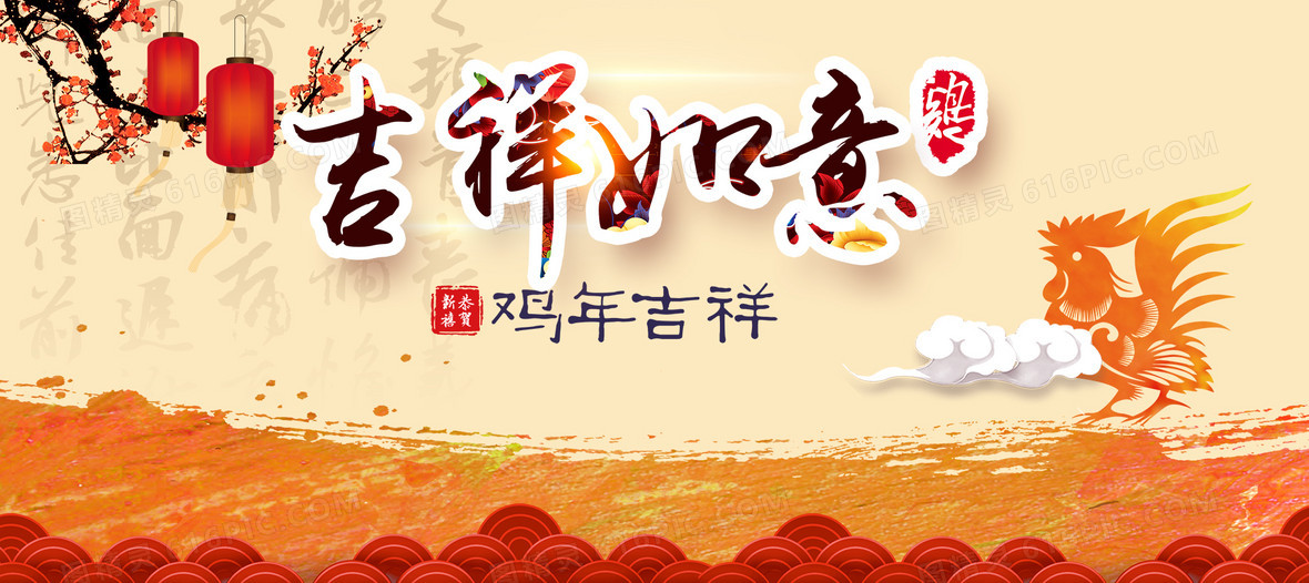 吉祥如意新年祥云