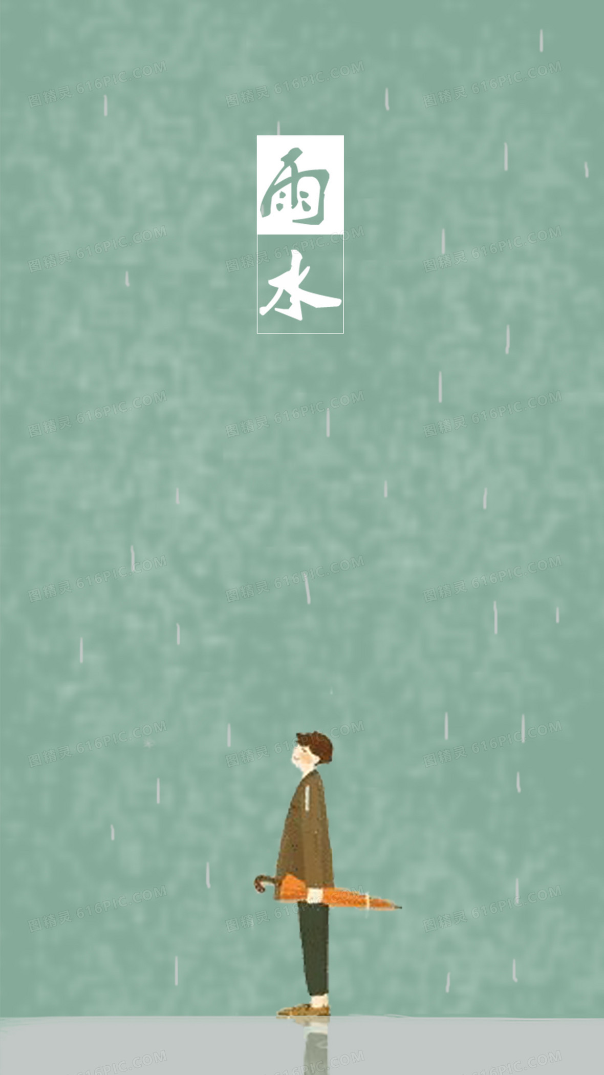 淡雅手绘水墨二十四节气雨水海报背景