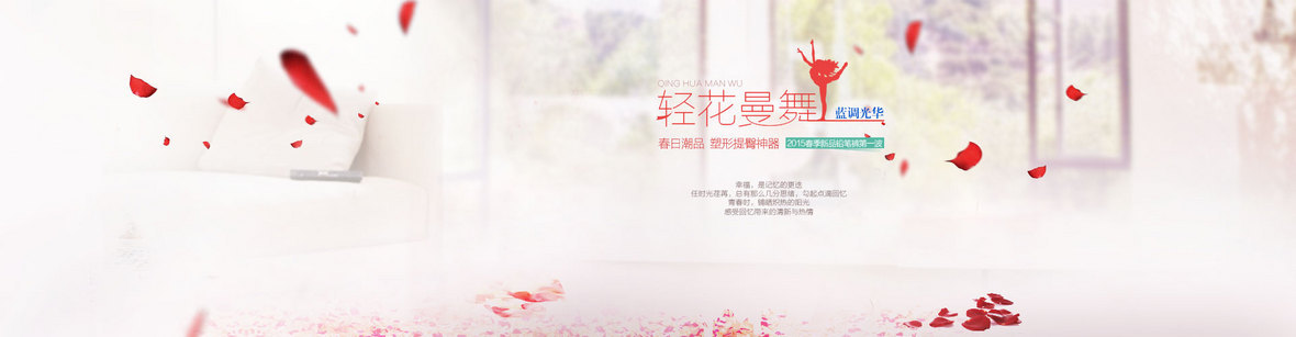 浪漫梦幻女装banner背景图片下载_1920x500像素jpg_1