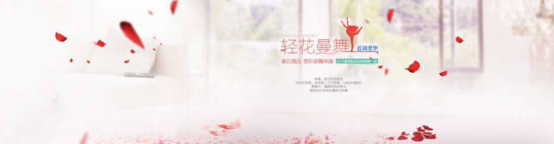 浪漫梦幻女装banner