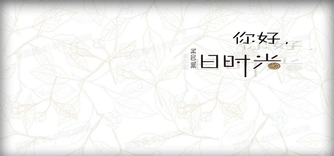 简约大气的花底纹背景