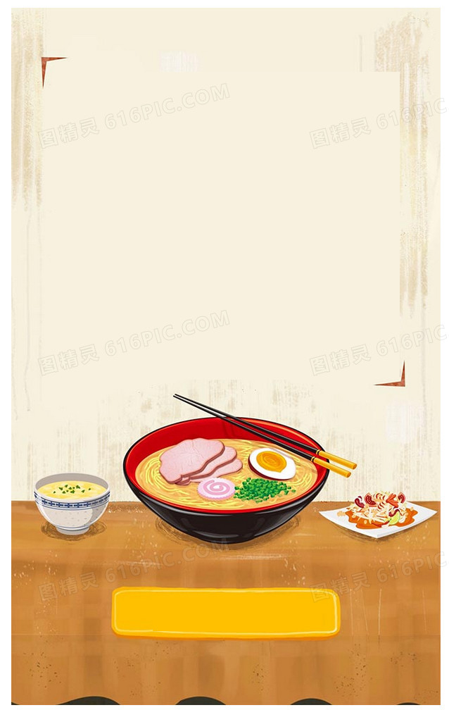 牛肉面H5背景