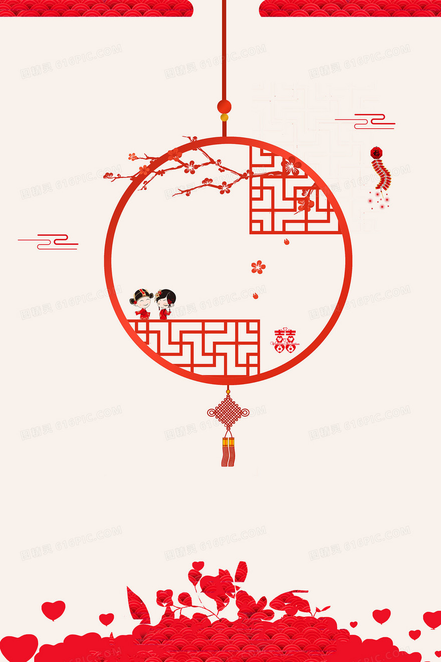 中国风精致婚庆主题海报背景素材