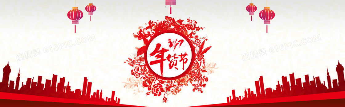 年货节中国风红色食品家纺电商淘宝海报背景