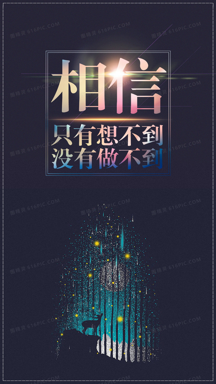 简约招聘背景图