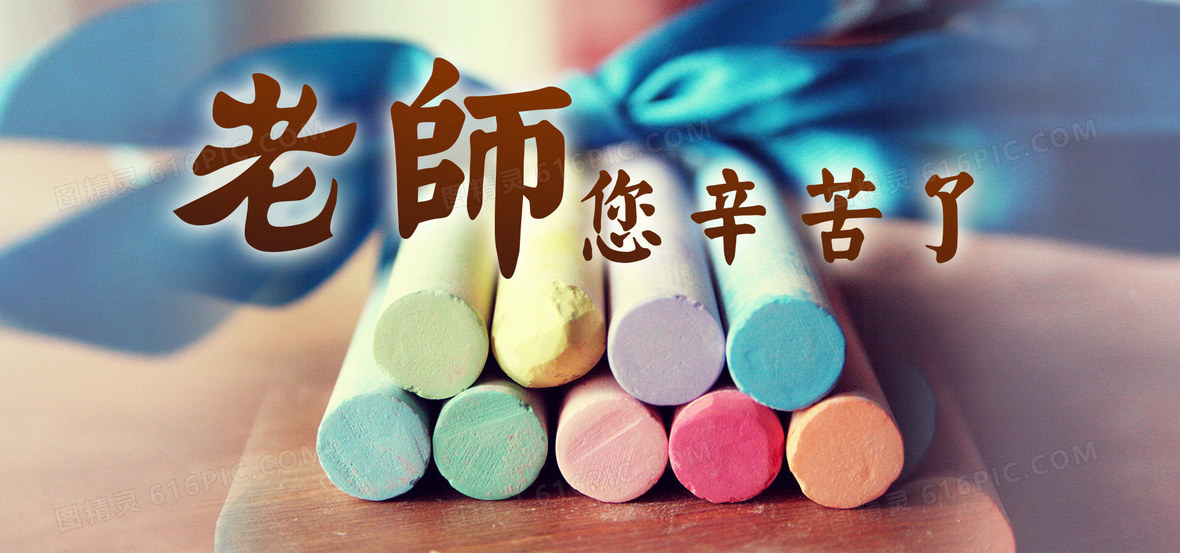 辛苦