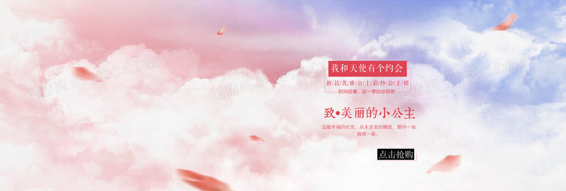 童装banner
