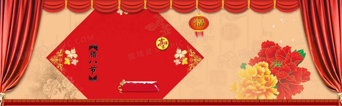 中国风喜庆新年过年腊八背景banner