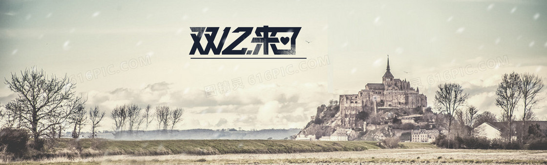 双12来了男装banner背景