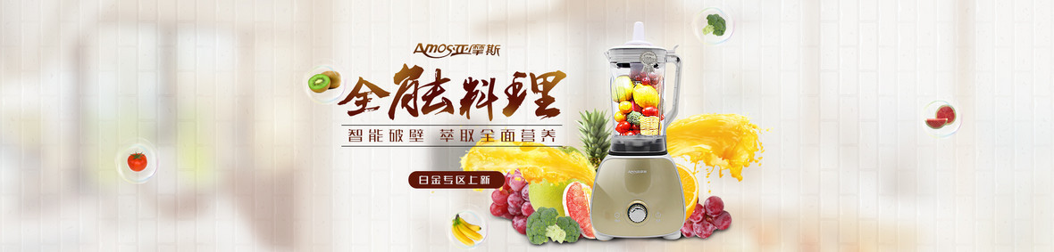 图精灵 背景图库 海报banner > 淘宝榨汁机 分享者:――为装の太累