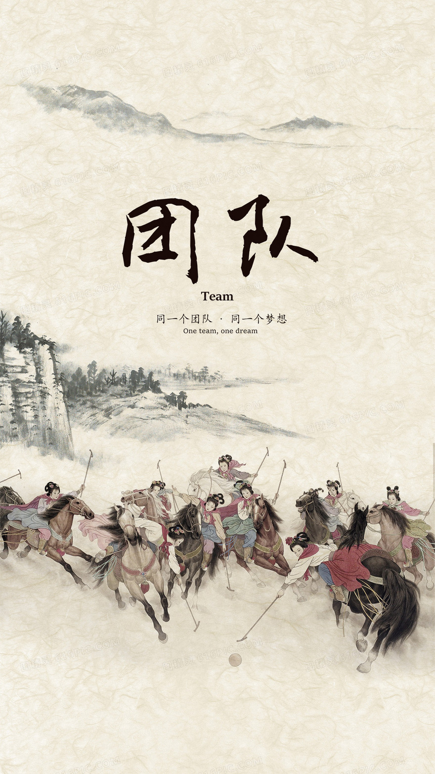 团队H5背景