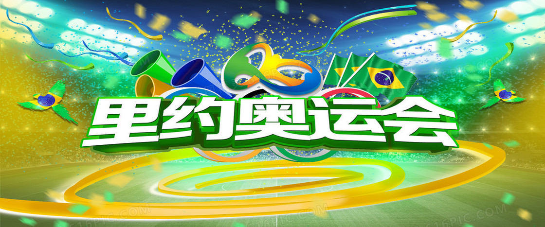 里约奥运会背景
