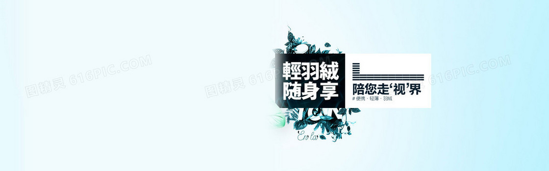 女装海报背景
