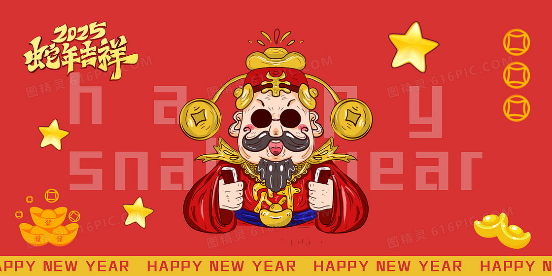 蛇年财神2025新年壁纸背景