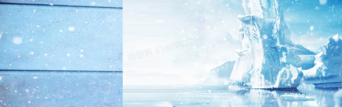 冰雪冰川海报banner浪漫梦幻 图精灵为您提供冬天雪景免费下载,本背景