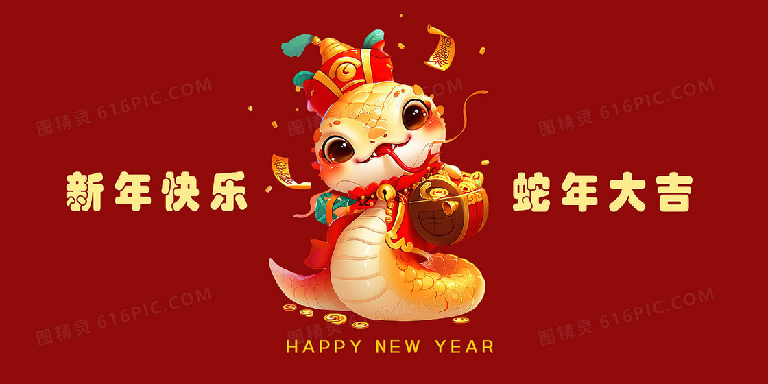 蛇年2025新年红色背景壁纸