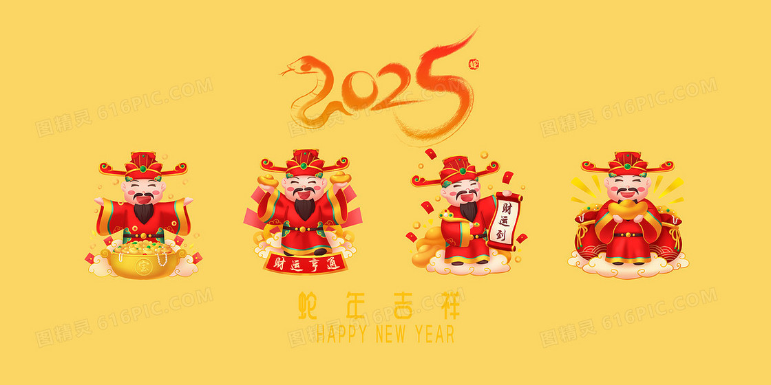 蛇年财神2025电脑壁纸