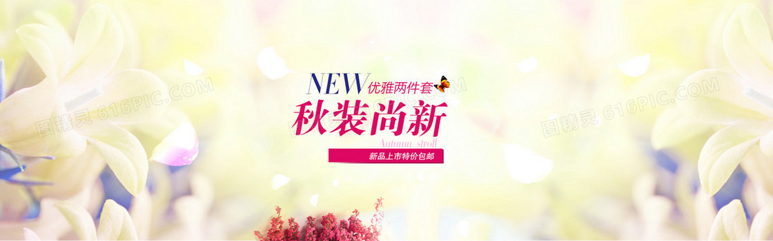 唯美女装背景