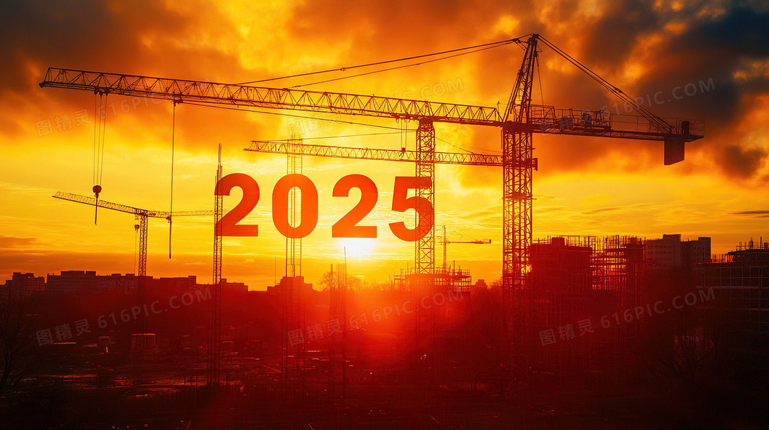 建筑工地2025商务创意合成背景