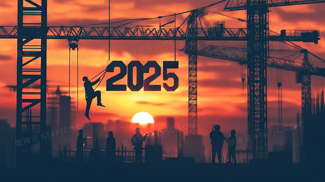 建筑工地2025商务创意合成背景