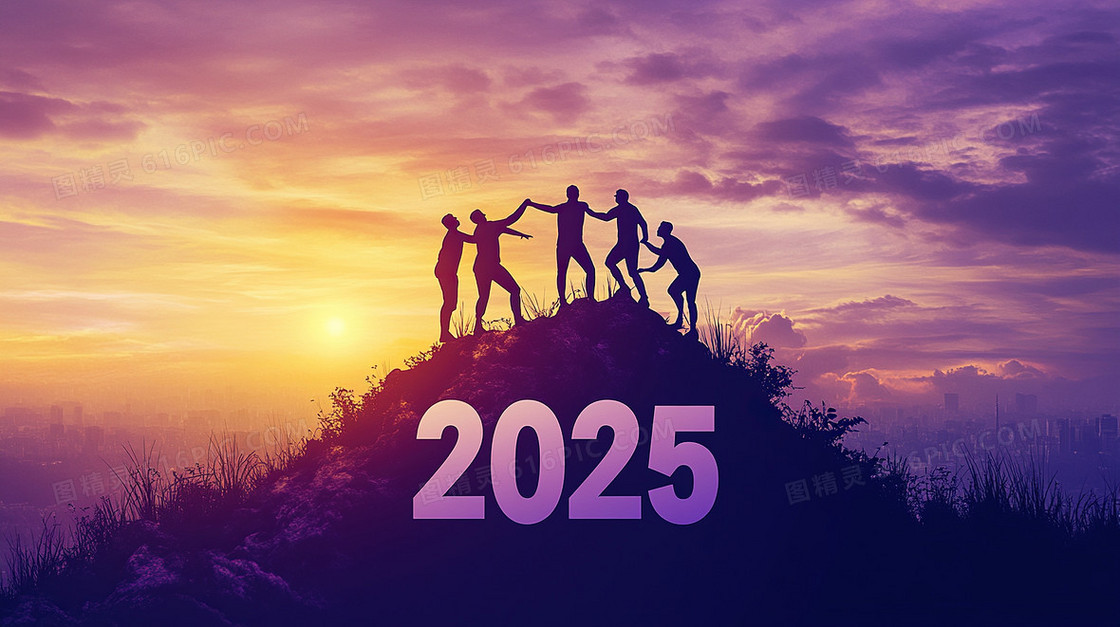 登山2025商务创意合成背景