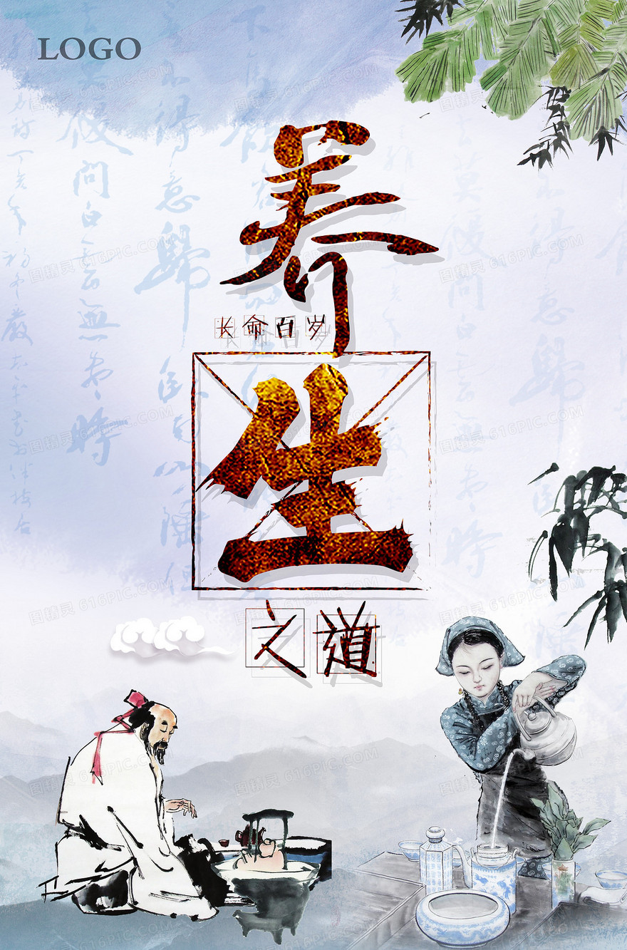中国风养生健康背景素材