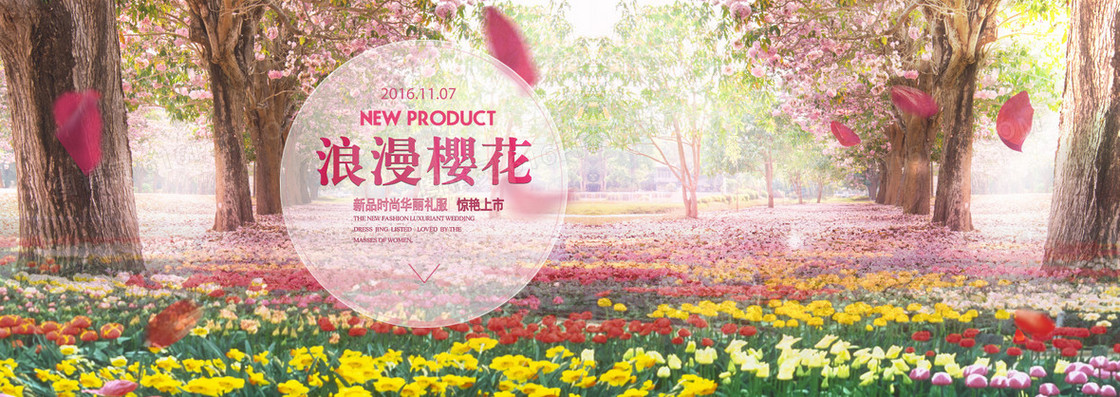 粉色浪漫花丛女装banner