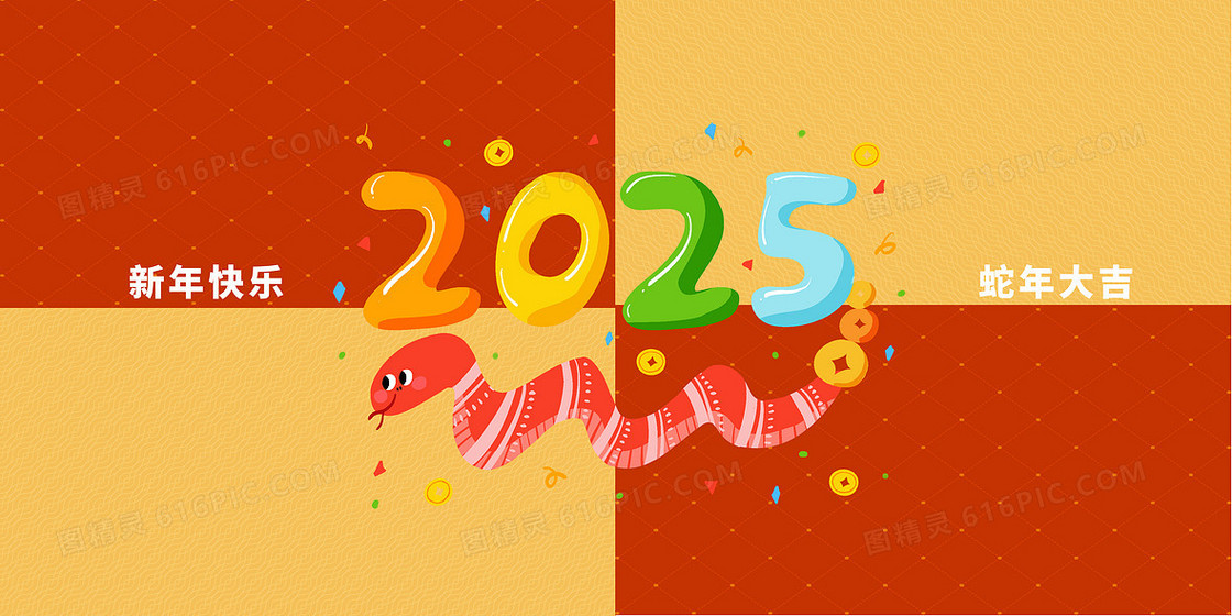2025新年喜庆卡通电脑壁纸背景