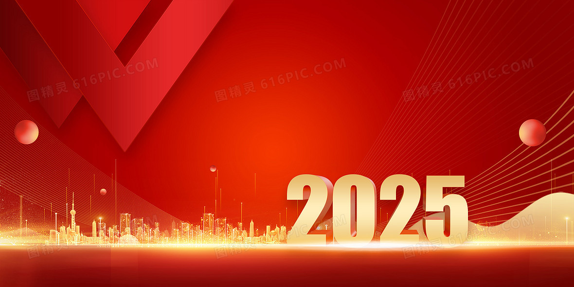 红色简约大气2025蛇年年会背景