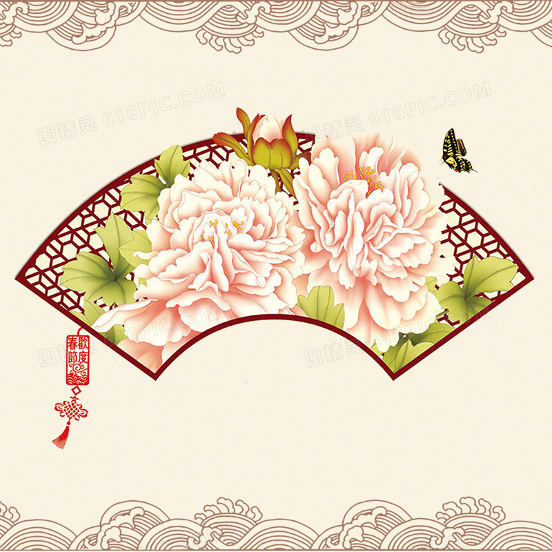 欢度新春