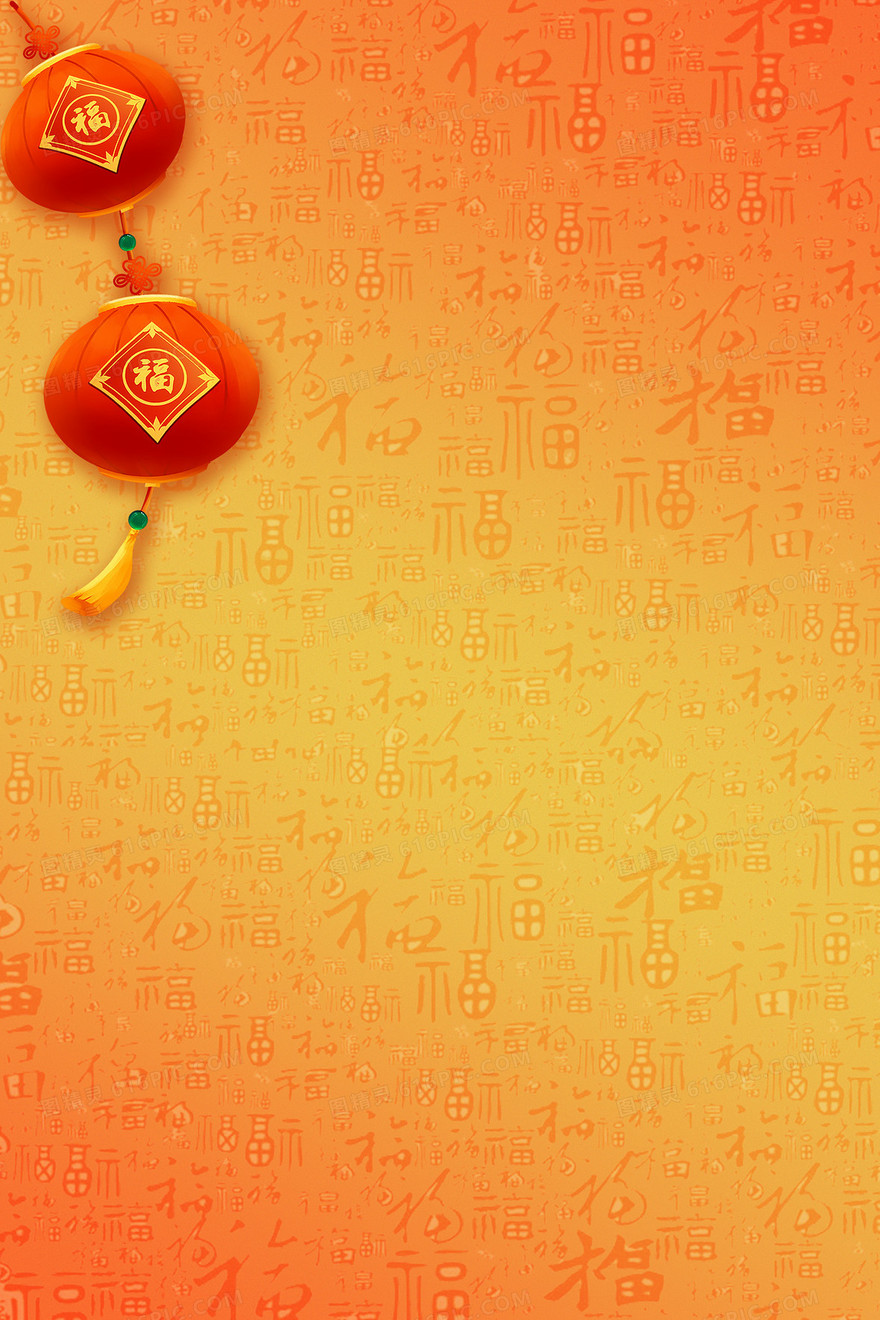 古风喜庆新年福字灯笼合成背景