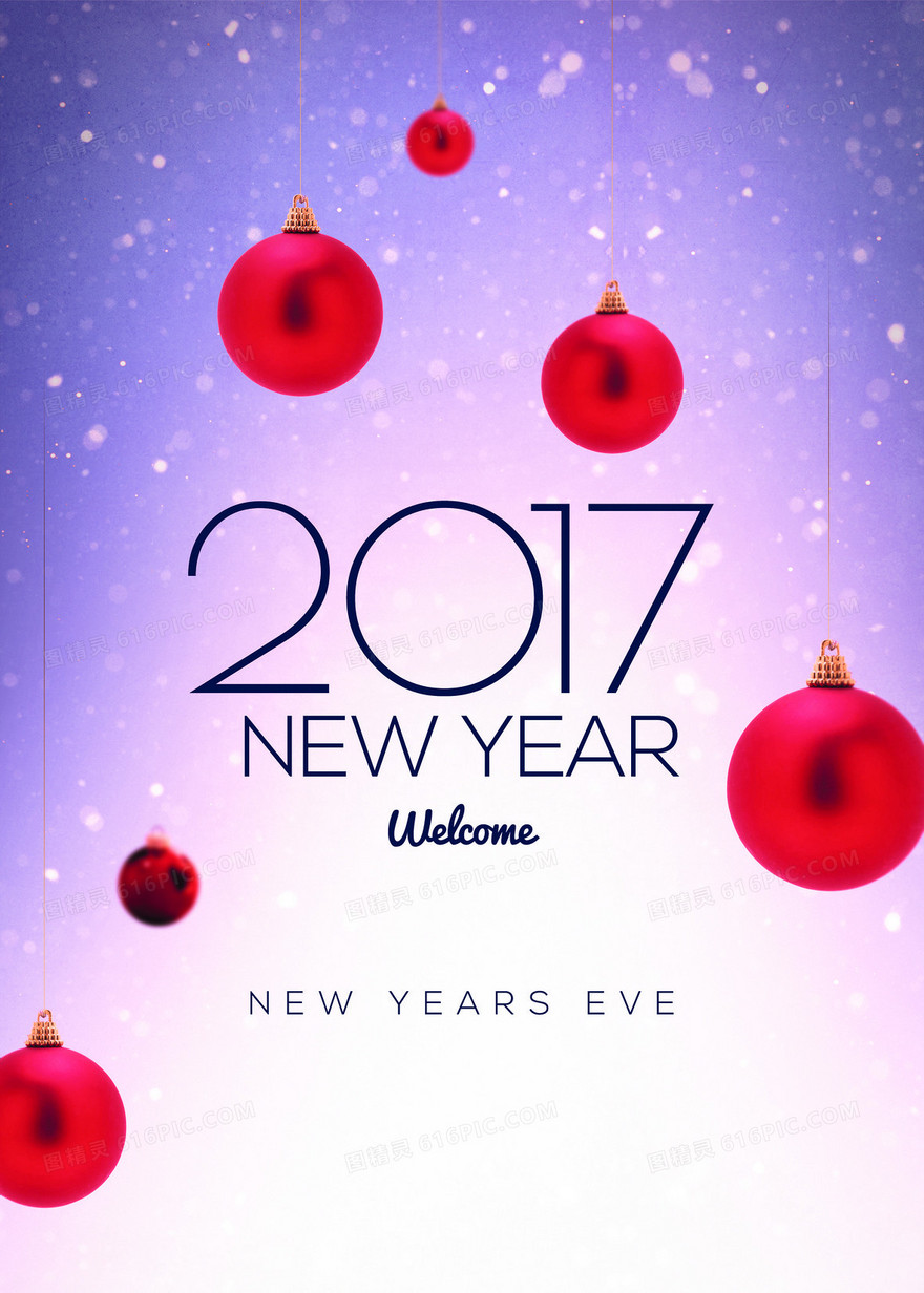 2017新年海报背景素材