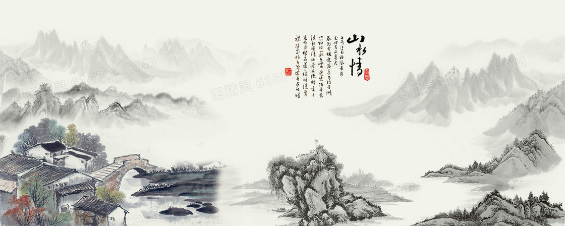 远山水墨画海报背景