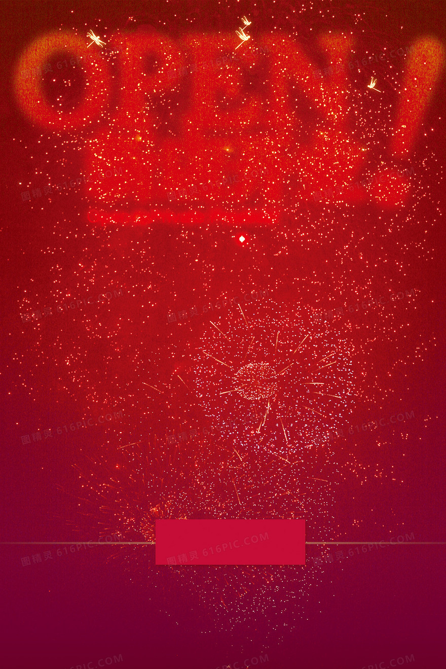 红色星光开业海报背景