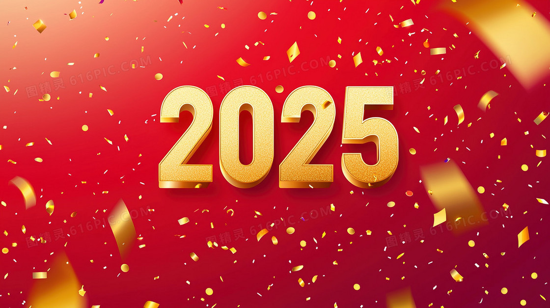 喜庆新年2025年艺术字丝带背景