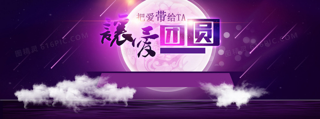 让爱团圆