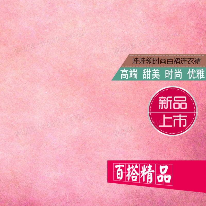 百褶连衣裙淘宝直通车