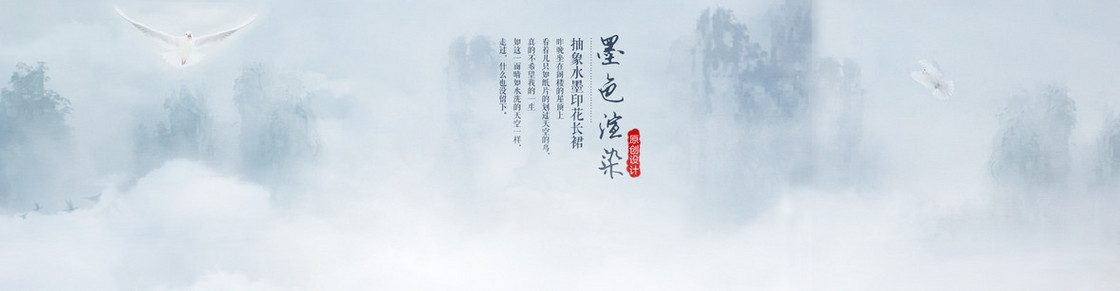 文艺风banner