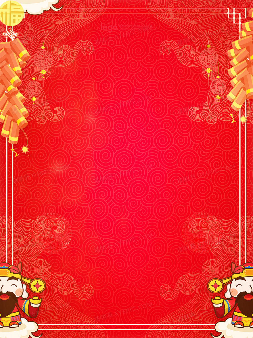 中式红色卡通财神鞭炮开业大吉背景素材