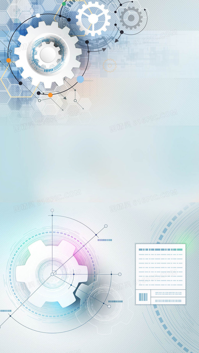 工业化齿轮h5背景