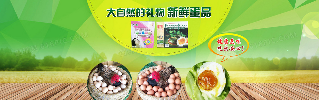 特色食品