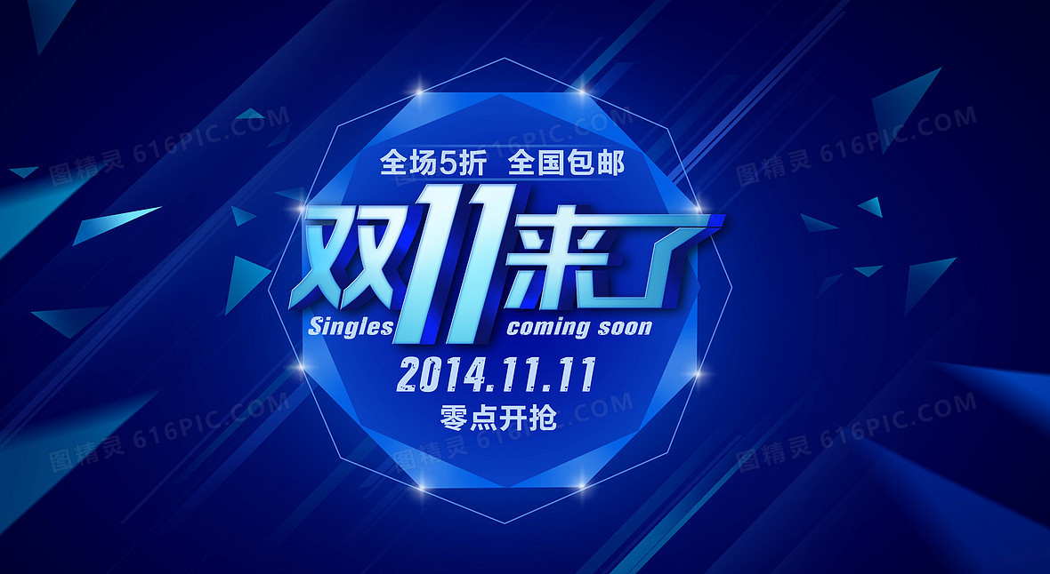 狂欢双12h5图