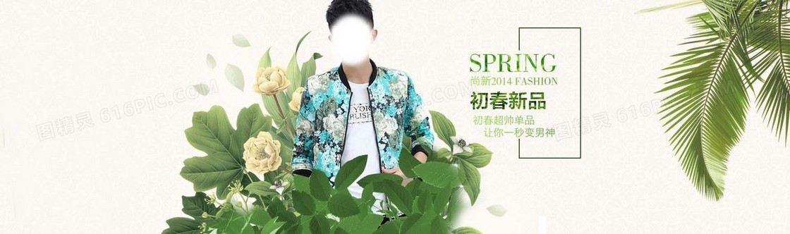 春季新品banner