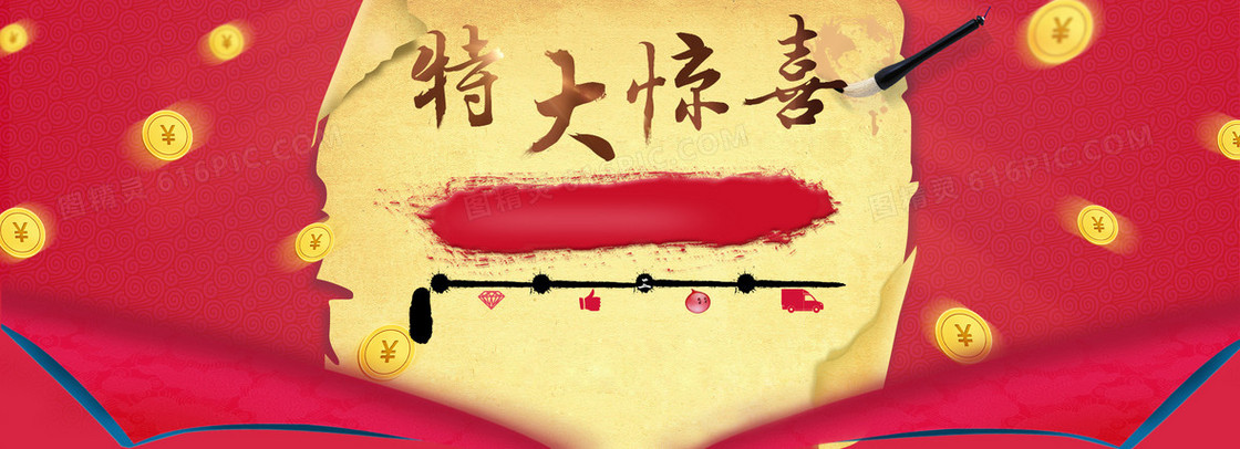 中国风新年特惠背景banner