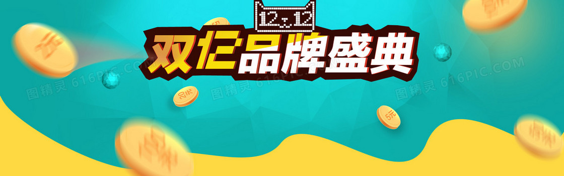 双12创意banner背景