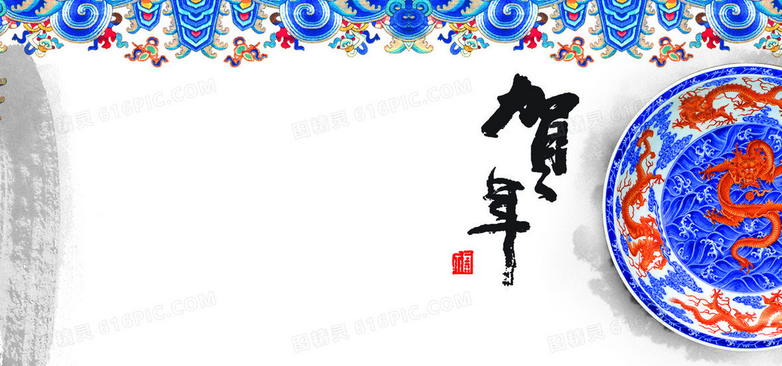 中国风蓝色陶瓷花纹