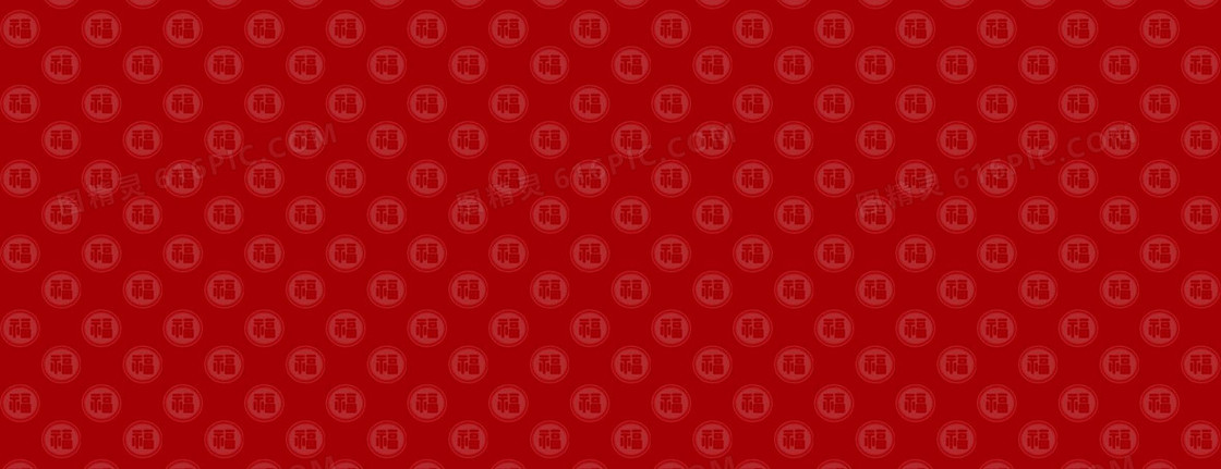 喜庆福字背景背景banner