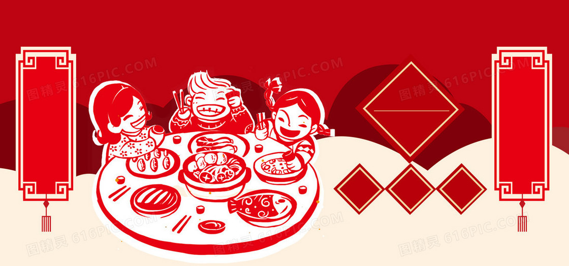 中式传统年夜饭红色海报背景