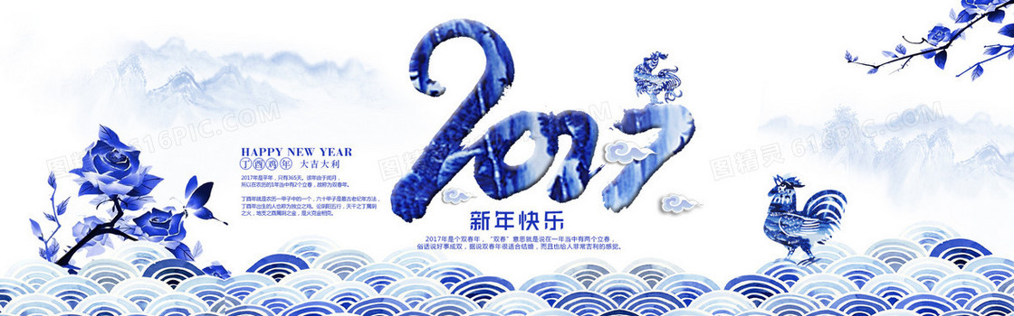 鸡年中国风青花瓷海报背景