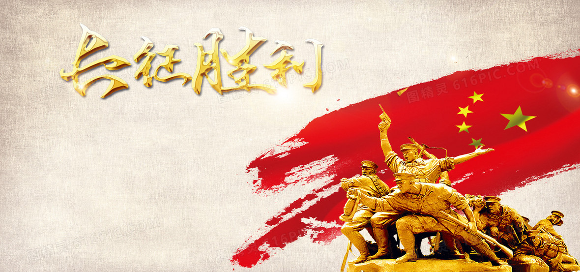 中国风旗帜纪念碑革命红色背景banner1920 719jpgpsd国庆革命党